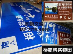 广西交通标志牌厂家采用铝板制作标志牌